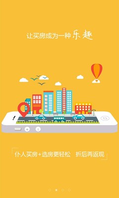 仆人手機(jī)版下載-仆人最新版下載v2.1.1 開(kāi)啟專(zhuān)業(yè)房地產(chǎn)咨詢新紀(jì)元