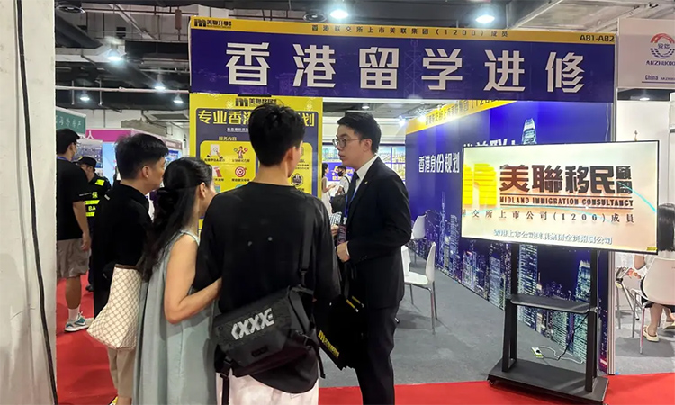 2025廣州置業(yè)移民留學展 一站式規(guī)劃海外未來，房地產(chǎn)咨詢服務助力全球布局