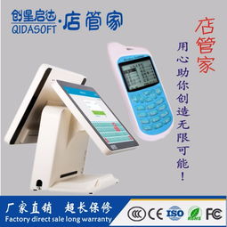 深圳蛋糕店觸摸屏收銀機 工廠直銷覆蓋龍華、南山、光明，一站式辦公用品與信息咨詢服務