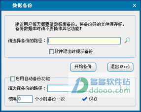 領智手機銷售管理系統 V8.1官方版 構建高效手機銷售服務新生態